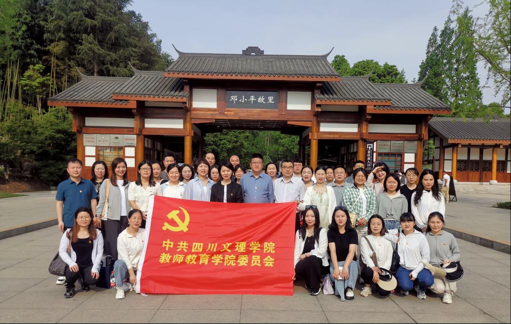 bat365正版唯一官网党委开展主题党日活动