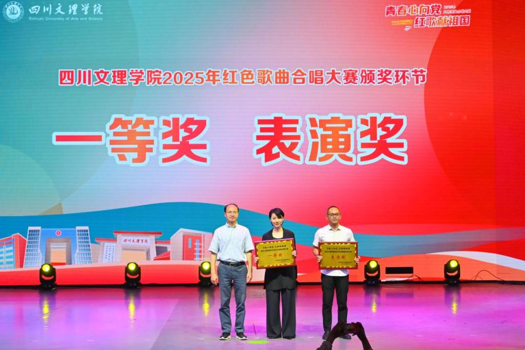 bat365官网在2025年红色歌曲合唱大赛中喜获佳绩