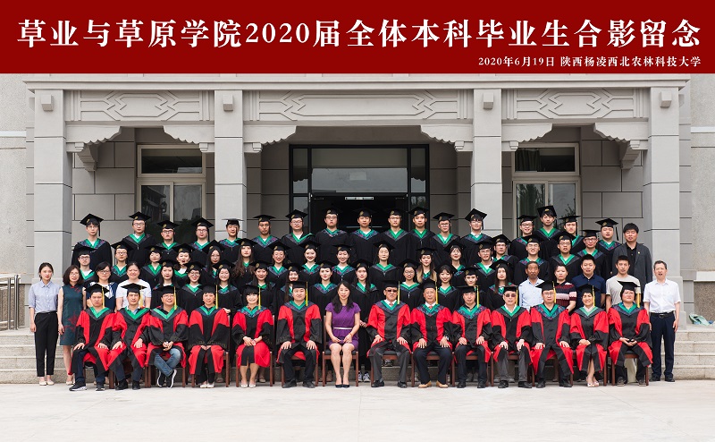 4pg电子官方网站2020届全体本科毕业生合影留念.jpg