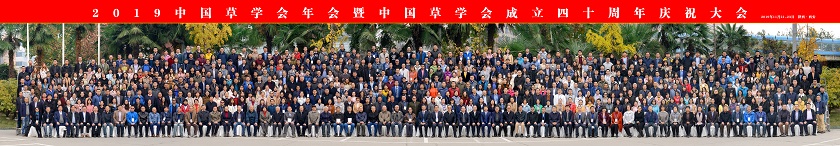 514ec979038f4f479e3b9b7b9d412df7.jpg 全体与会代表合影.jpg