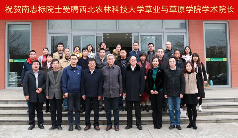 50b3d09ac40d499f9c051accc05db58f.jpg 吴普特校长等和pg电子官方网站学院院长南志标院士合影.jpg